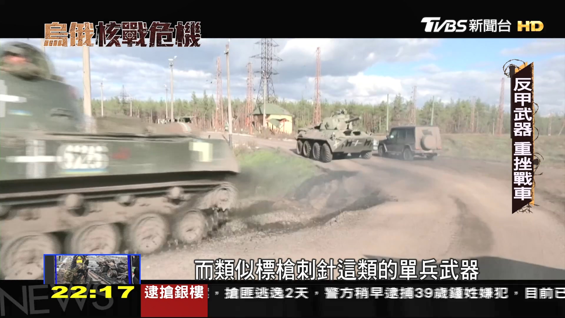 圖/TVBS