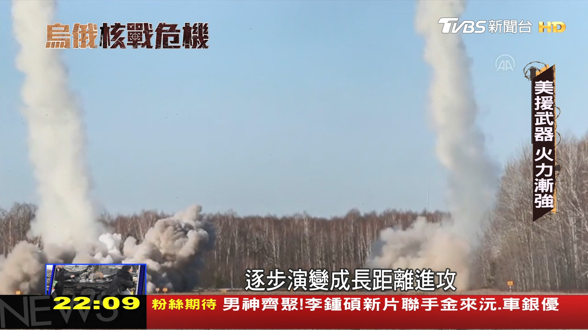圖/TVBS