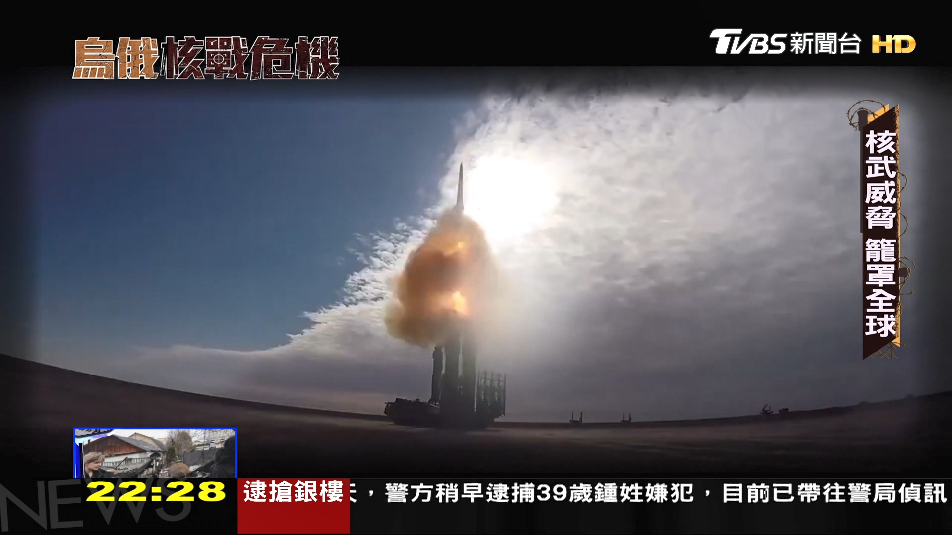 圖／TVBS