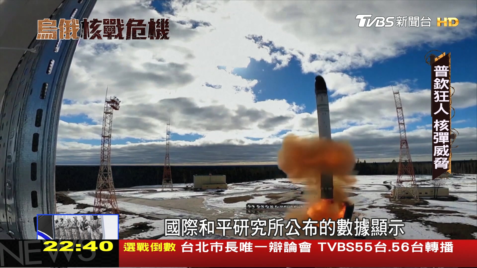 圖／TVBS