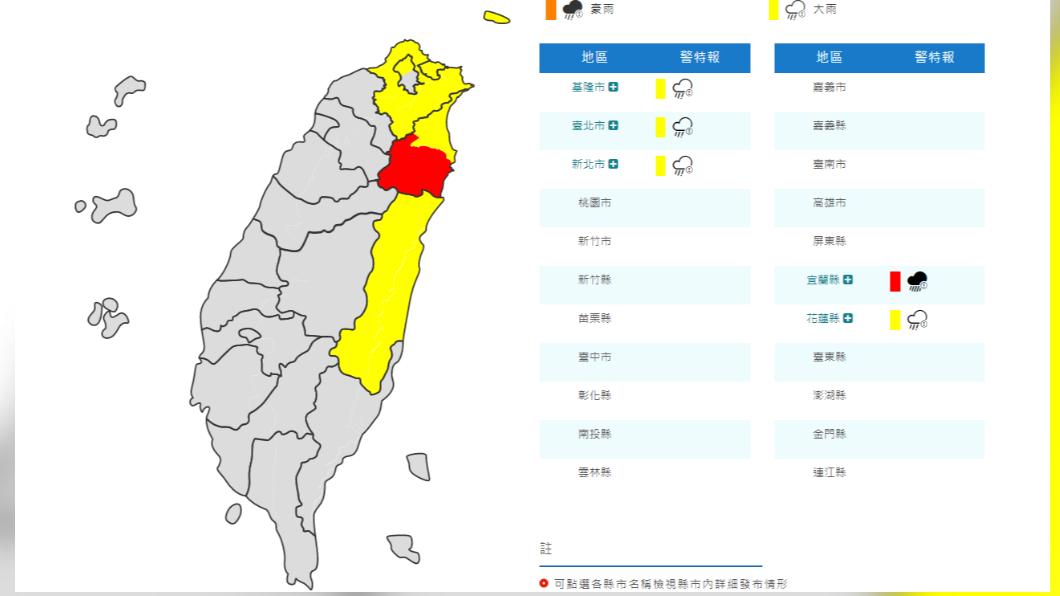 06:00天氣即時報/奈格不直撲仍不可輕忽 今晚起留意降雨