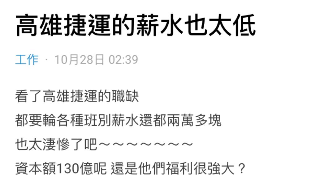 原PO發文。（圖／翻攝自Dcard）