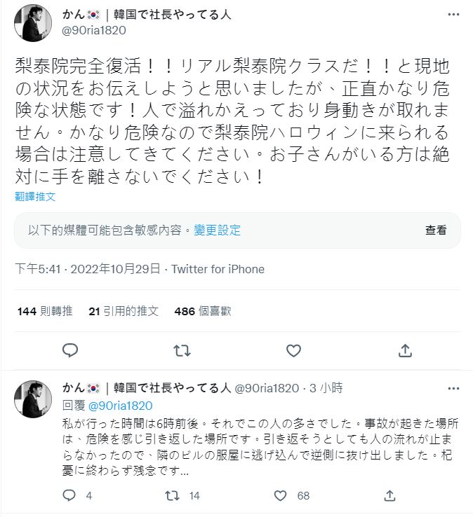該男在事發前5小時預言。（圖／翻攝自推特）