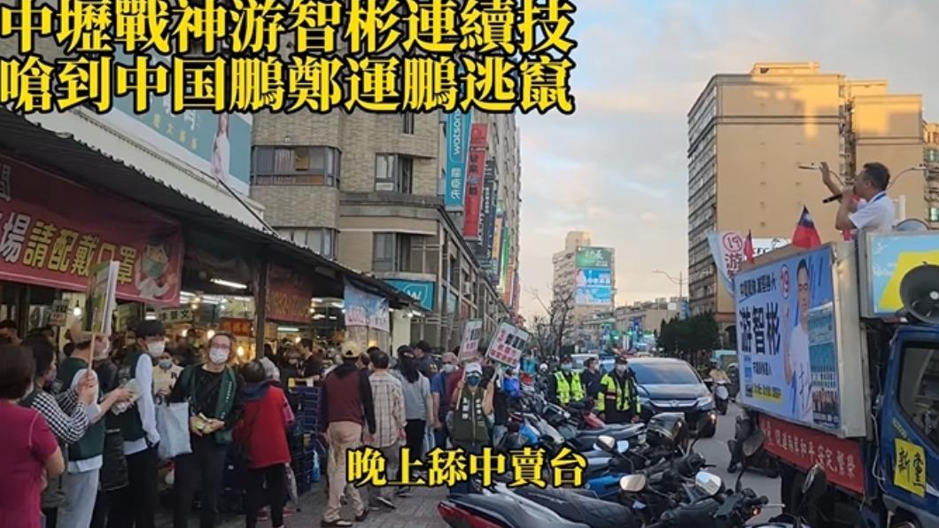 游智彬當街嗆鄭運鵬。(圖/翻攝自游智彬臉書)