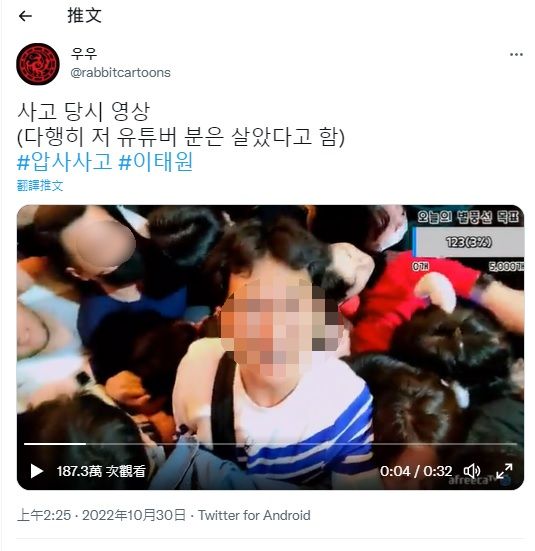 梨泰院現場畫面曝光。（圖／翻攝推特）