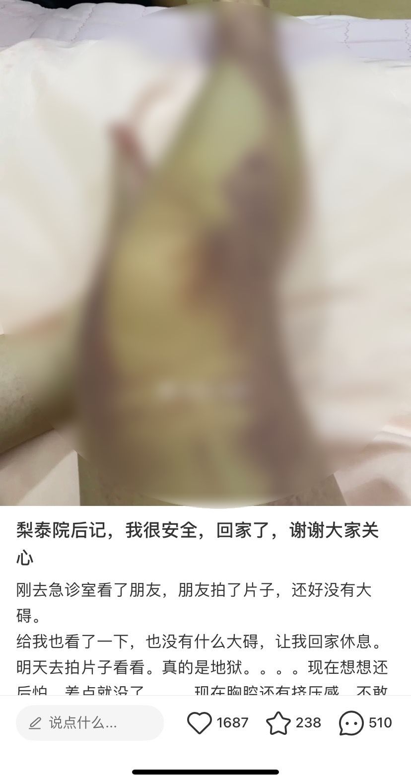 梨泰院第一事故現場倖存者還原經過。(圖/翻攝微博)