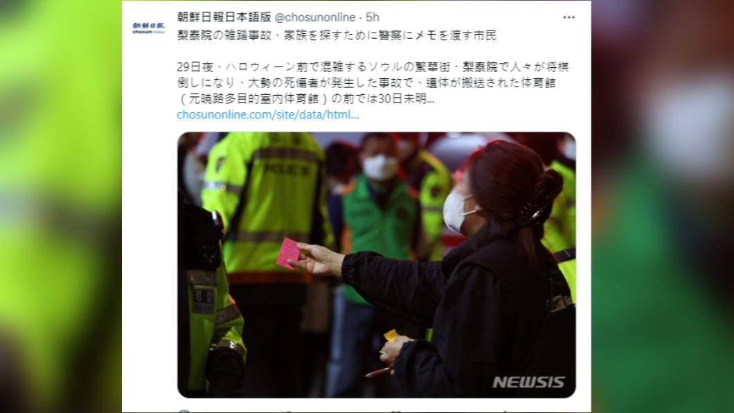 家屬將失蹤者的特徵寫在紙條上，請警方代為留意。（圖／翻攝自推特）
