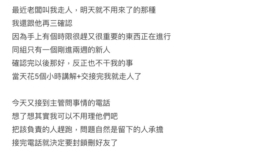 原PO發文。(圖/翻攝自Dcard)
