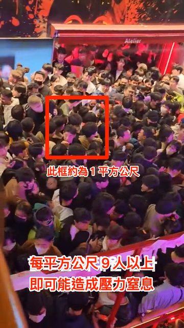 醫護指出光是人群擠壓的壓力,就會讓人無法呼吸。(圖/翻攝自PTT)