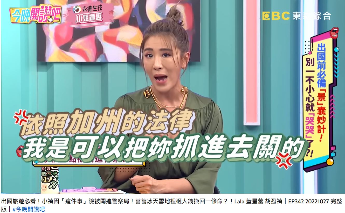 所幸警方最後放行。（圖／翻攝自《今晚開讚吧》YouTube）