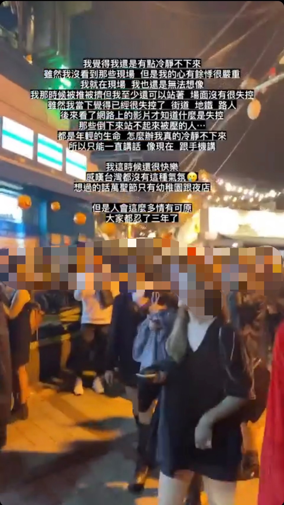 女大生嚇得無法冷靜。(圖/當事人授權提供)