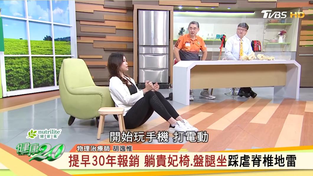 常見玩手機姿勢,也很容易傷害到脊椎。(圖/TVBS《健康2.0》)
