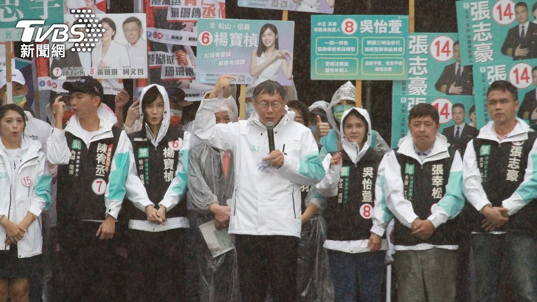 台北市長柯文哲出席黃珊珊造勢大會,頂著大雨在演講。(圖/方炳超攝)