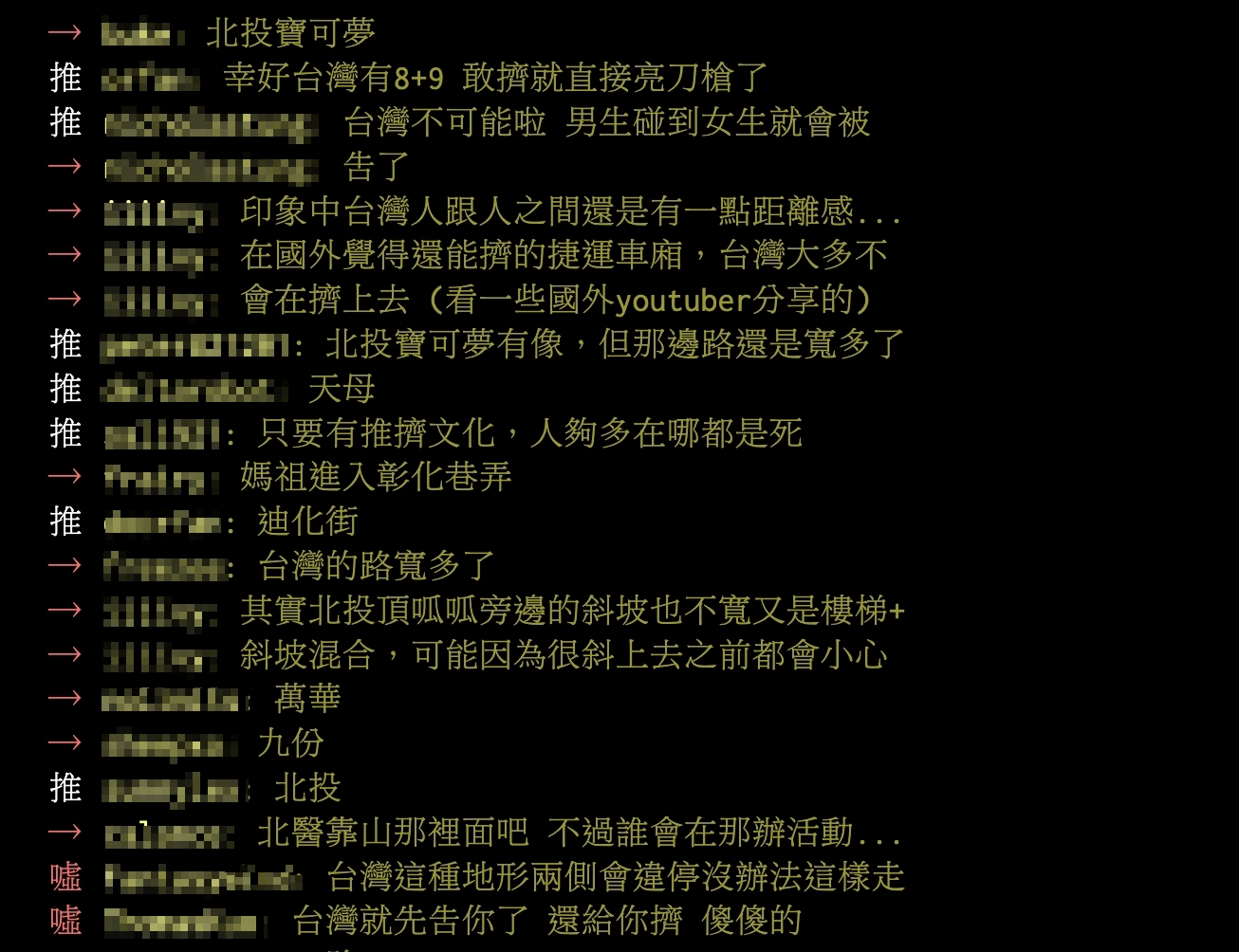 像是九份、基隆、天母都有網友提到。(圖/翻攝自PTT)