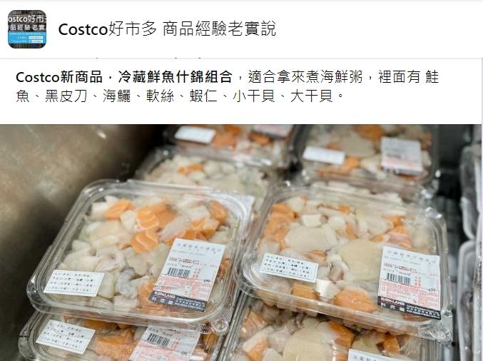 新商品「冷藏鮮魚什錦組合」一盒售價699元。(圖/翻攝自Costco好市多 商品經驗老實說)