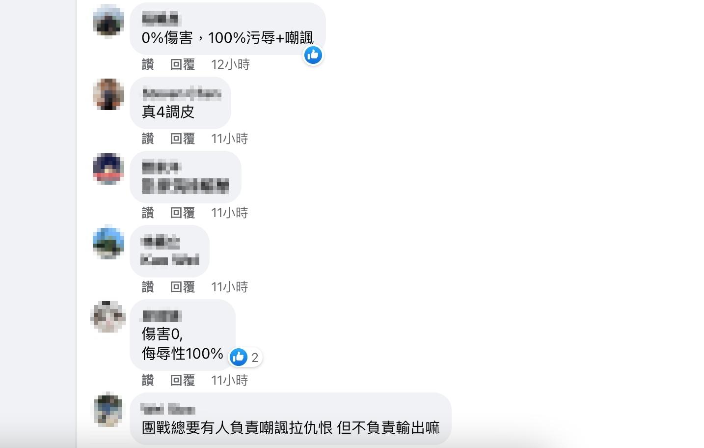 網友笑稱該民眾「傷害性不大但侮辱性極強」。(圖/翻攝自爆廢公社二館)