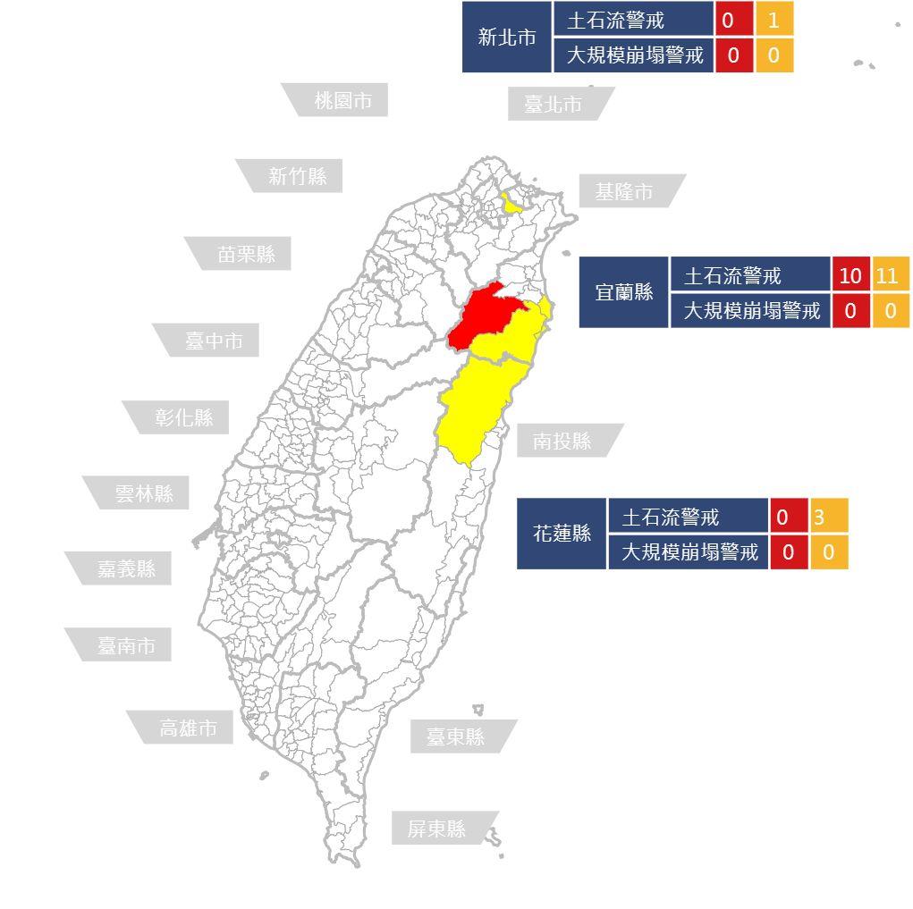 水保局發布土石流警戒。(圖/農委會水保局提供)