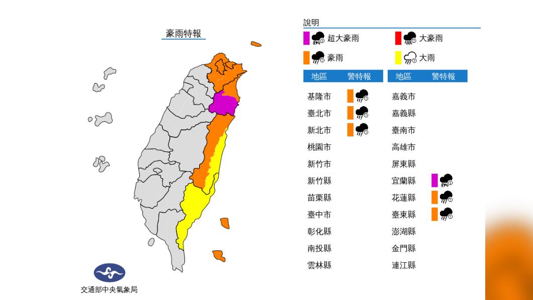 氣象局今晨發布豪雨特報。(圖/中央氣象局)