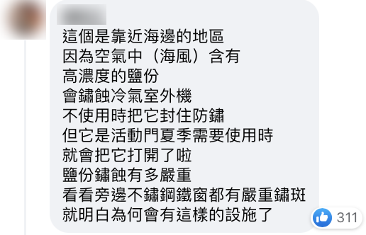 有內行人給出解答。(圖/翻攝自臉書「爆笑公社2」)