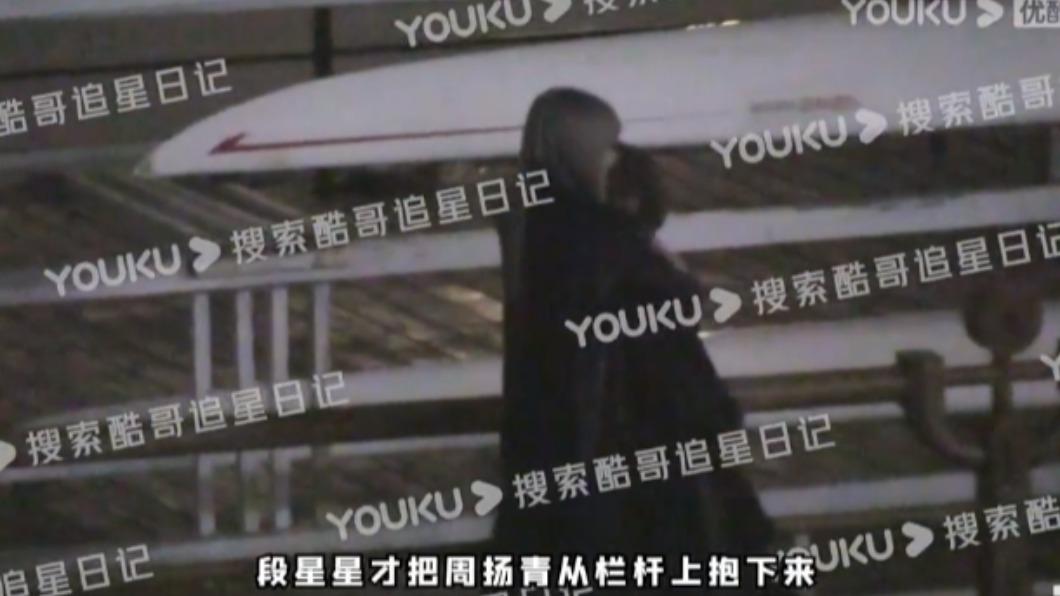 段星星一舉將周揚青抱下欄杆。(圖/翻攝自酷哥追星日記段YOUKU)