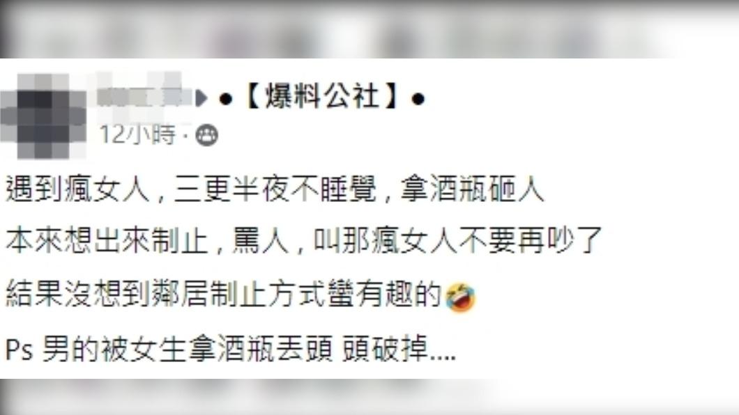原PO透露遇到女住戶三更半夜吵鬧。(圖/翻攝自爆料公社臉書)