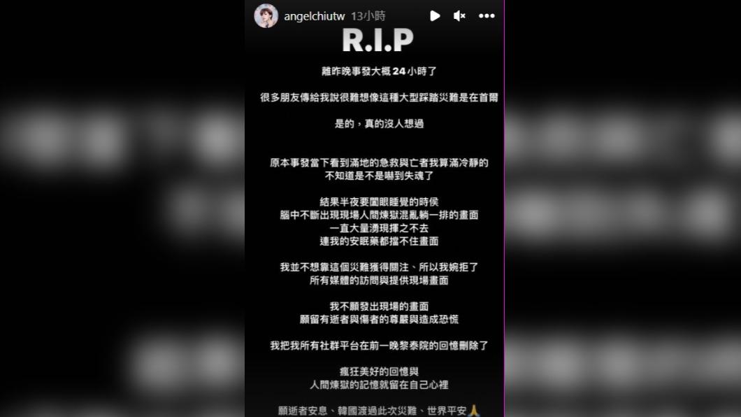 安琪目睹慘狀後難以入睡。(圖/翻攝自安琪IG)