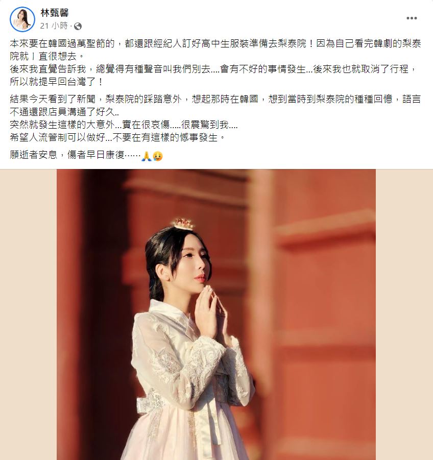 林甄馨直言,因為聽到「聲音」召喚,所以提早從南韓回台灣。(圖/翻攝自林甄馨臉書)