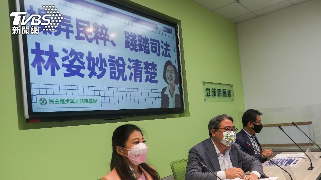 民進黨立院黨團記者會批林姿妙踐踏司法。(圖/中央社)