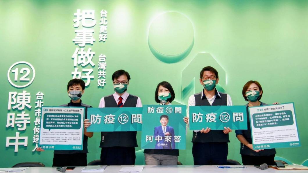 民進黨台北市長候選人陳時中競辦召開記者會，對於12道防疫相關問題做出回應。（圖／陳時中競辦提供）
