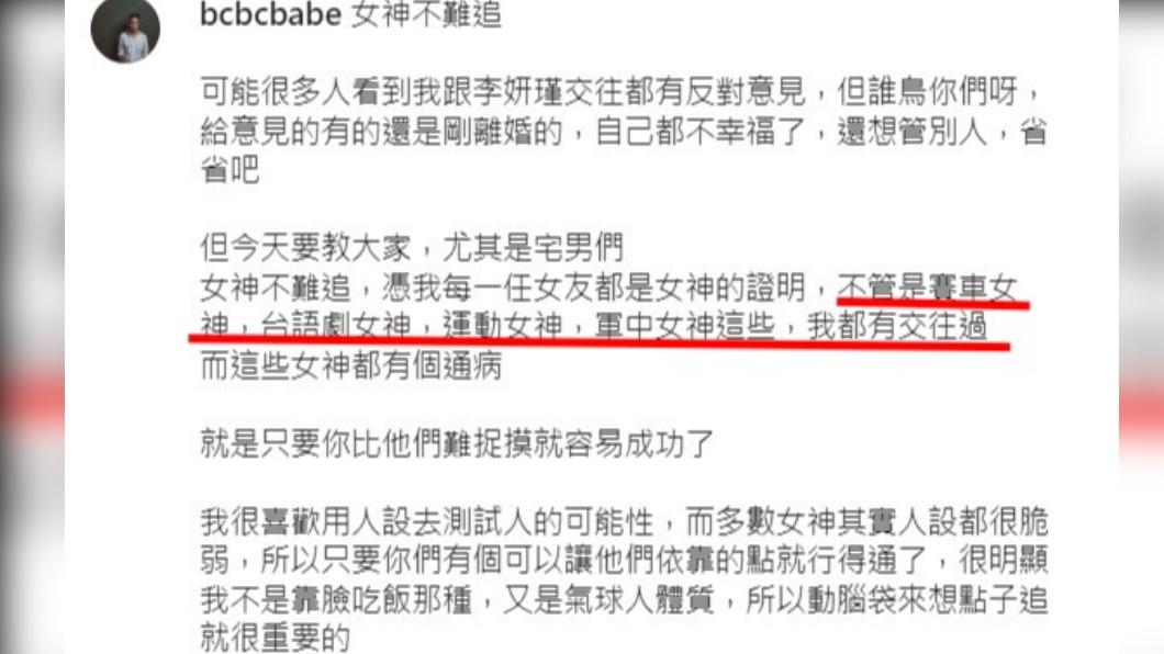 圤智雨列出曾交往過的女神。(圖/翻攝自圤智雨IG)