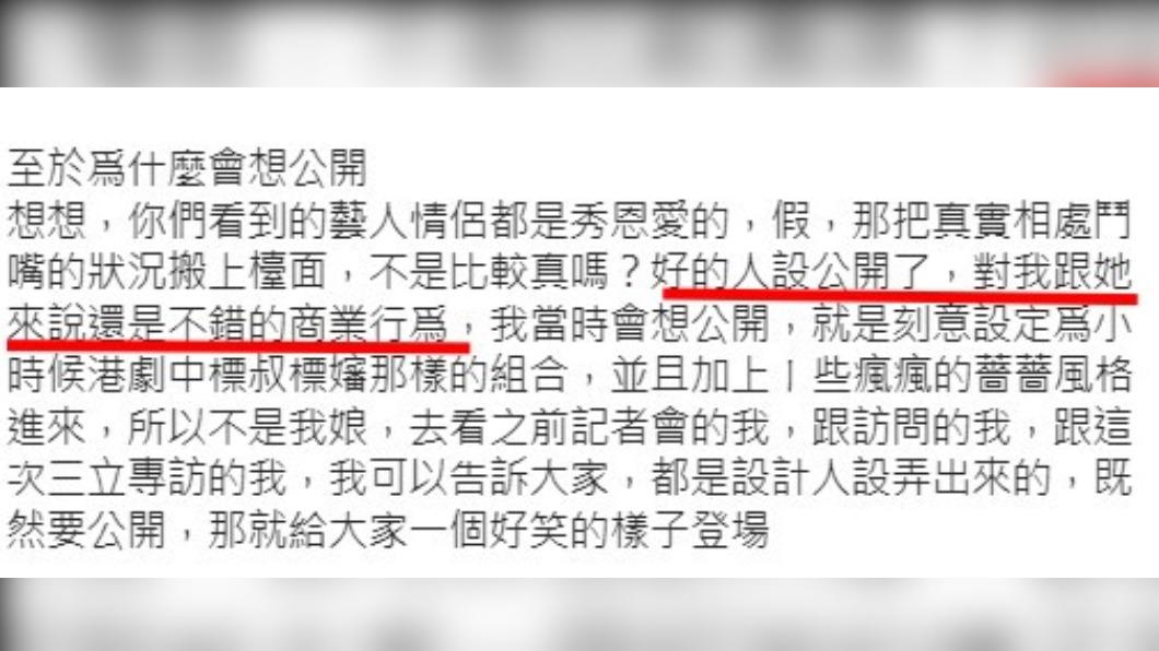 圤智雨又指出公開人設是不錯的商業行為。(圖/翻攝自圤智雨IG)