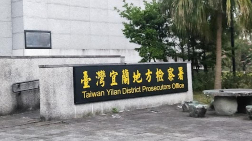 宜蘭地檢署。(圖/翻攝自Google Map)