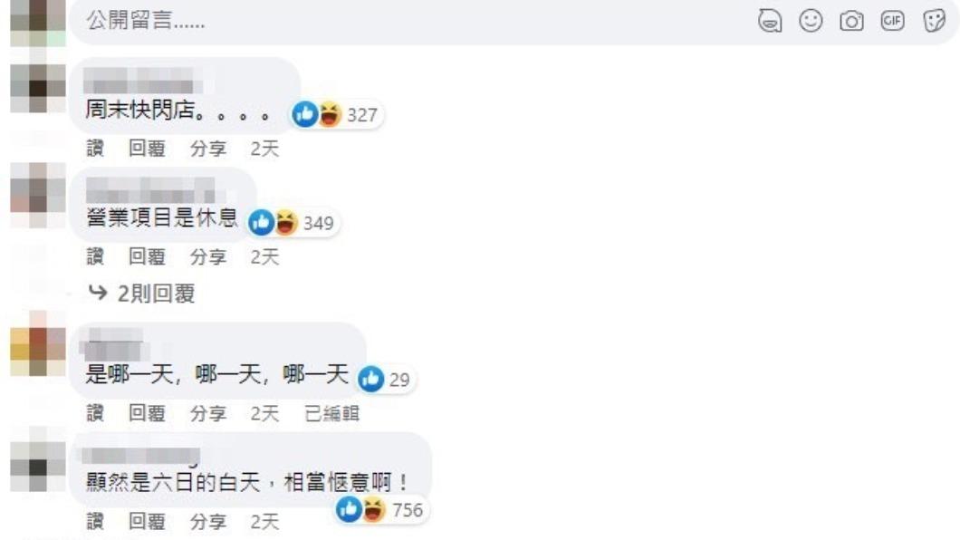 網友留言 (翻攝:路上觀察學院)