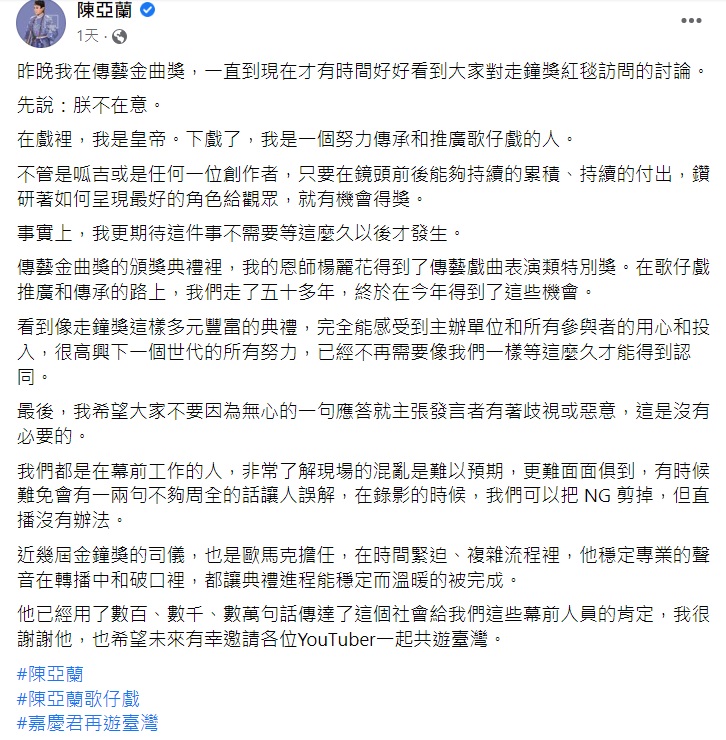 陳亞蘭在臉書霸氣回應朕不在意。（圖／翻攝自臉書）