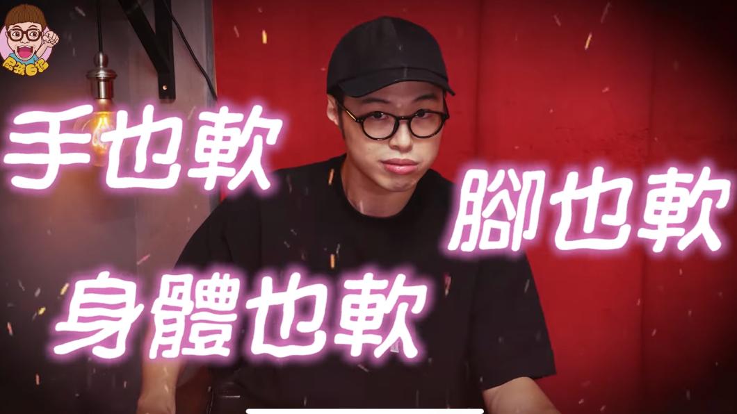嗨咖表示,女生的皮膚真的太柔軟了。(圖/翻攝自Youtube High咖的屁孩日記)
