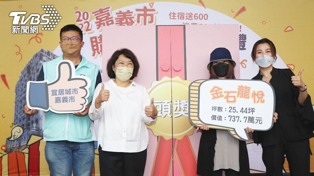 嘉市購物節登錄金額創新高 輕豪宅得主一度以為詐騙