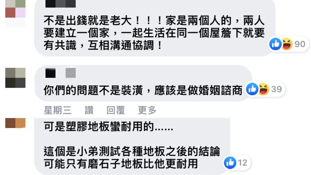 網友回覆。(圖/翻攝自臉書 買房知識家A你的Q)