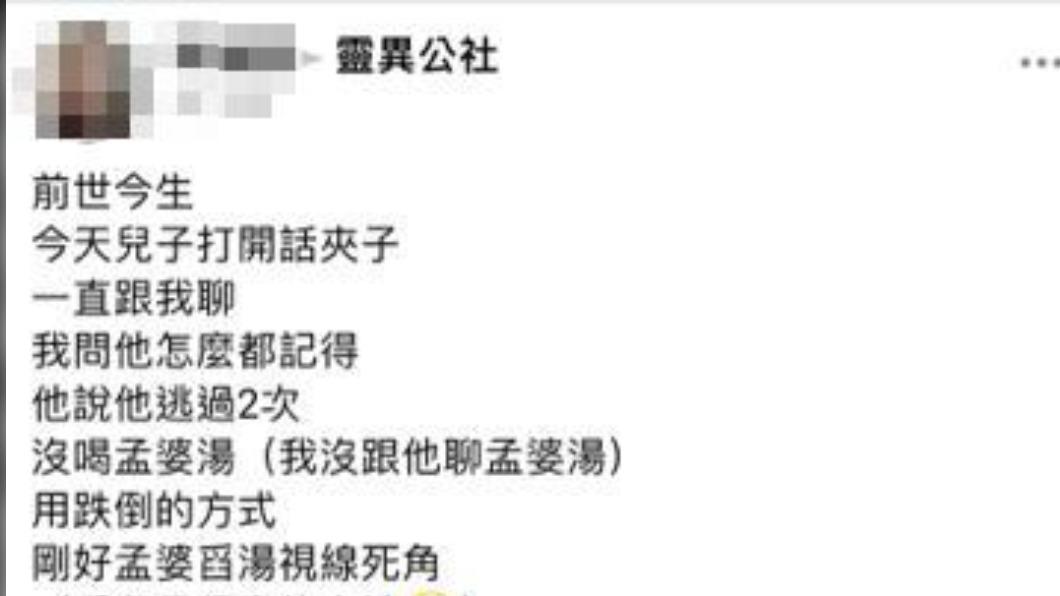 兒子滔滔不絕講個不停。(圖/翻攝自靈異公社臉書)