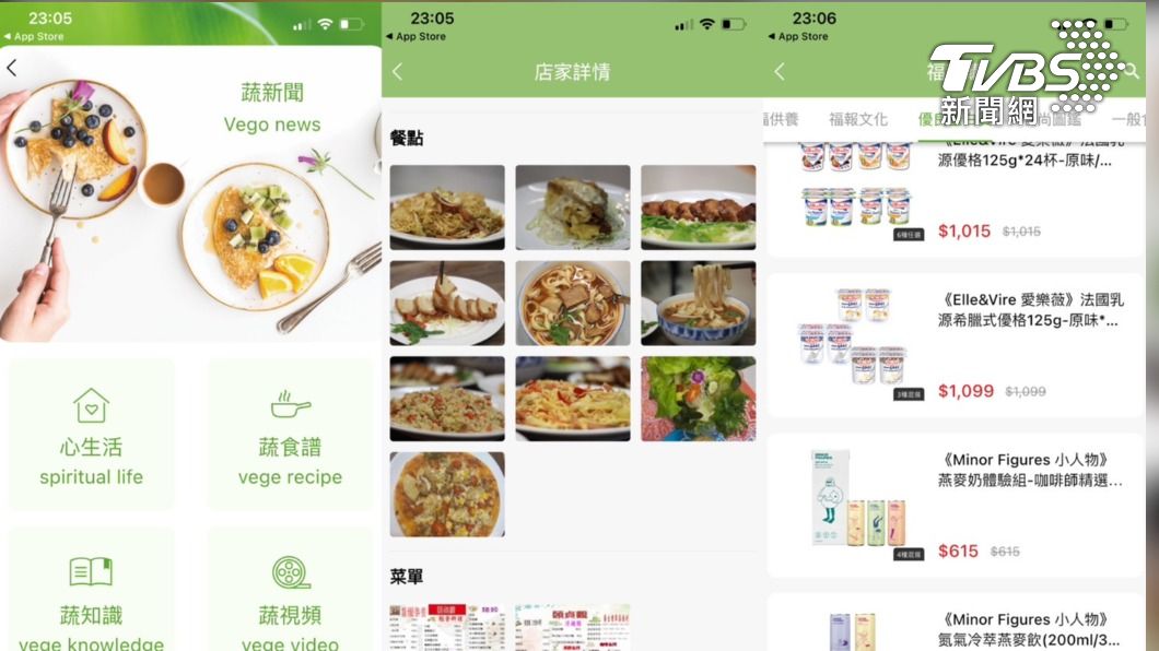 新開發蔬食專用APP 飲食購物資訊豐富