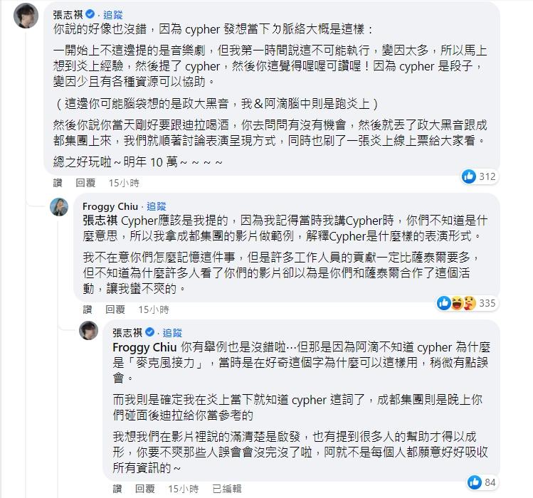 志祺七七和呱吉意見相左。(圖/翻攝自呱吉臉書)