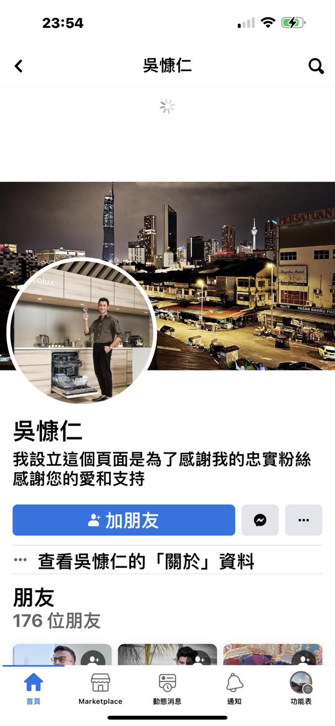 吳慷仁遭詐諞集團盜名。（圖／翻攝自吳慷仁臉書）