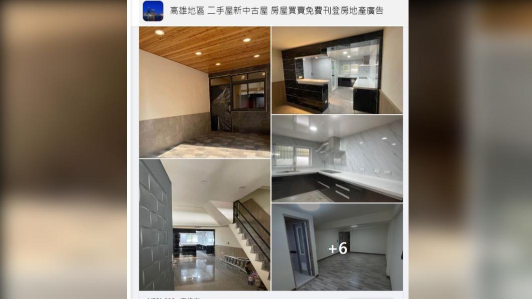 高雄1棟3層樓透天厝出售。(圖/翻攝自臉書)