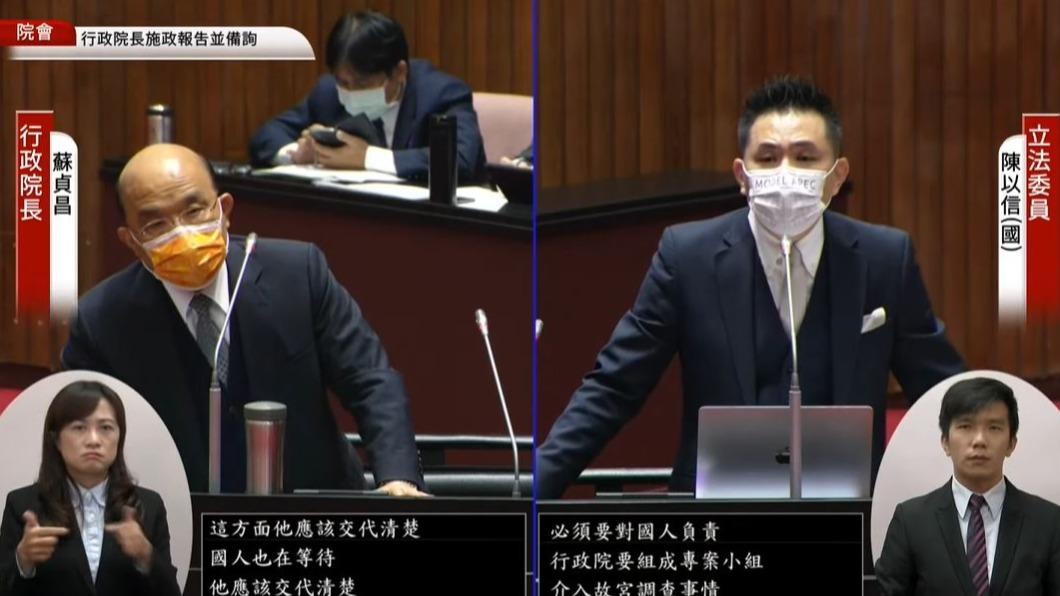 行政院長蘇貞昌、國民黨立委陳以信(圖/翻攝自國會議事轉播頻道)