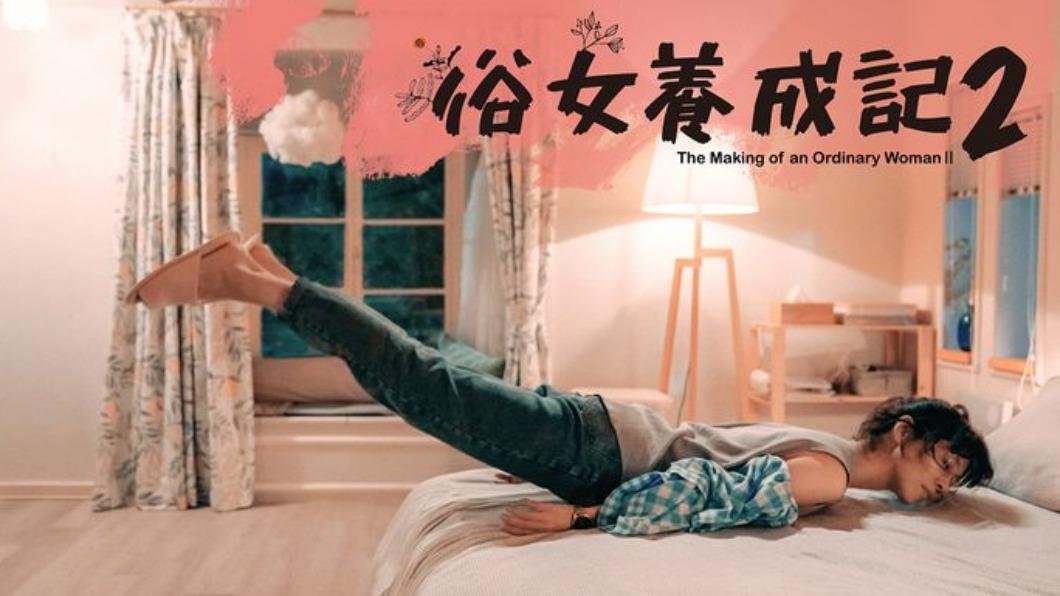 謝盈萱主演的《俗女養成記2》頗受好評。(圖Catchplay+提供)