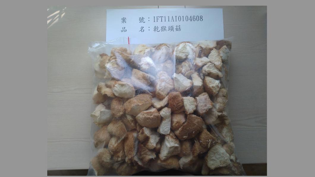 中國大陸進口的「乾猴頭菇」也檢出殘留農藥克美素。(圖/食藥署署提供)