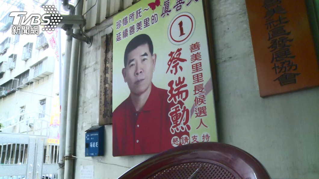 圖/TVBS