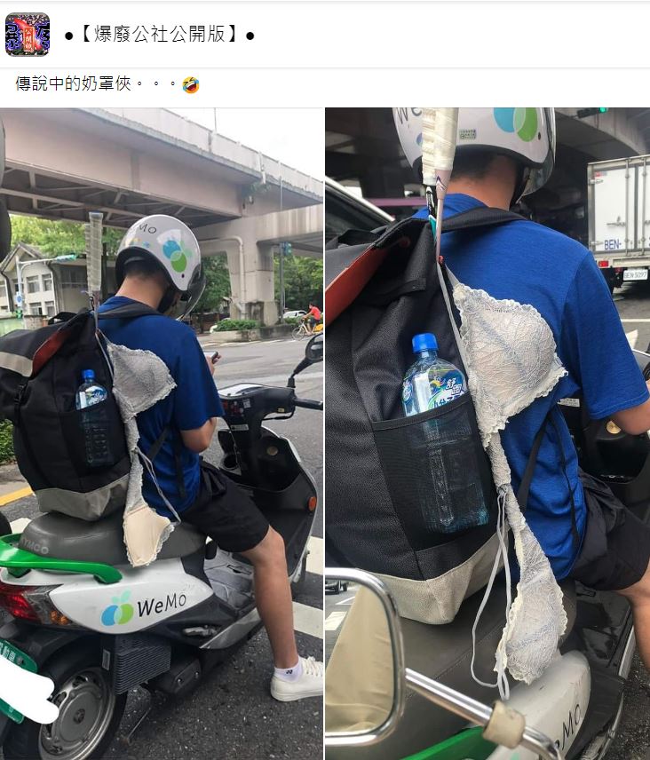 其中一支球拍居然掛著一件「白色蕾絲胸罩」。(圖/翻攝自爆廢公社公開版)