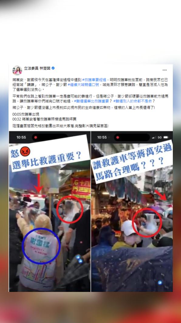蔣萬安與謝國樑前往安樂市場掃街拜票,卻被爆出擋救護車爭議。(圖/林楚茵辦公室提供)