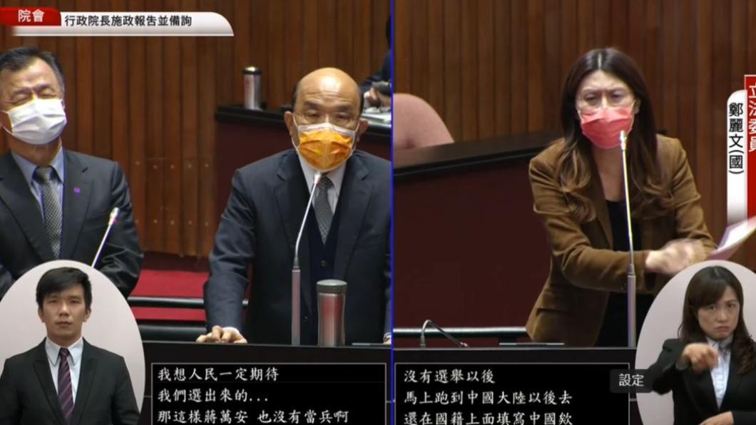 鄭麗文指陳其邁沒當兵,蘇貞昌(右)反嗆蔣萬安(左)也沒當過。(圖/翻攝自國會議事轉播頻道)