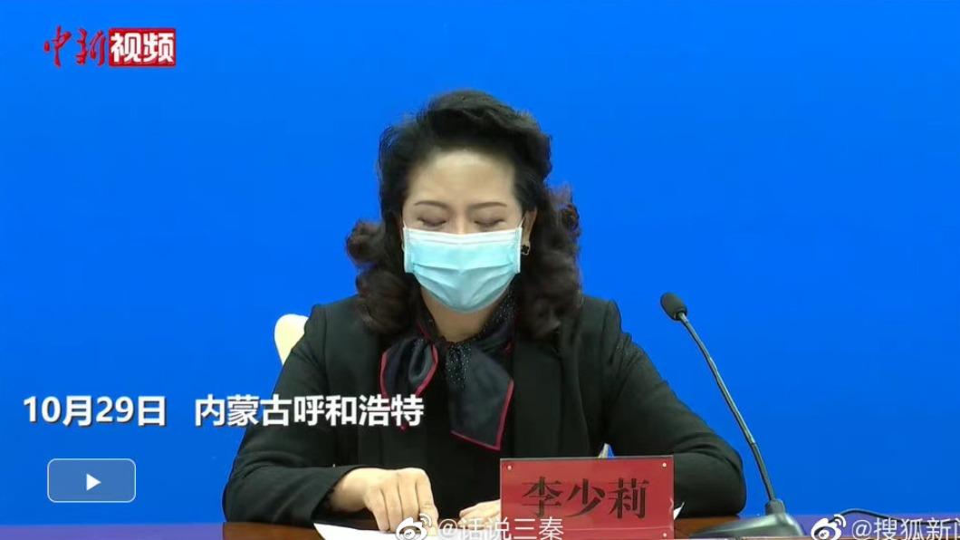 李少莉29日在疫情記者會上,用手指著稿子朗讀。(圖/翻攝自微博 @話說三秦)
